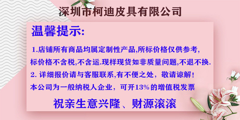 柯迪皮具明片抬头