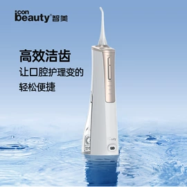 电动牙刷;冲牙器