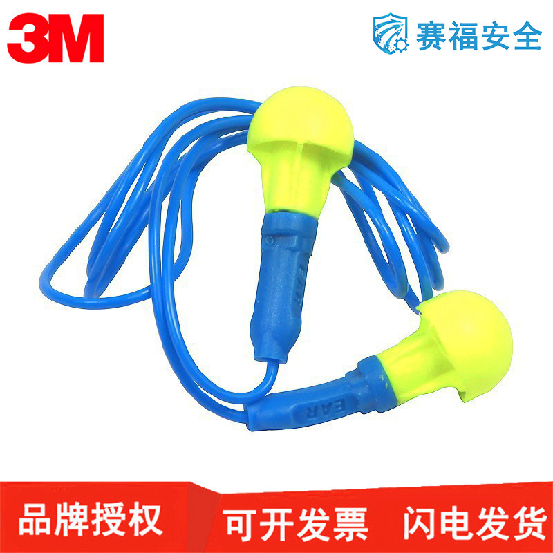 3M 318-1005免揉搓泡棉带线耳塞 降噪隔音学习工业用