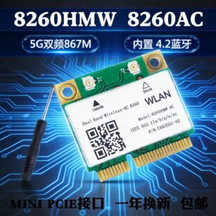 ȫ��8260HMW ACǧ��5G�p�l���ßo���W��1200M �{��4.1 MINI PCIE