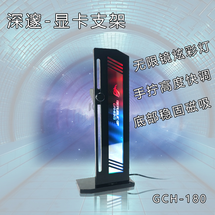 コンピュータビデオカードスタンド海景房立式ケーススタンド自慢カラーRGBライト同期神光|undefined