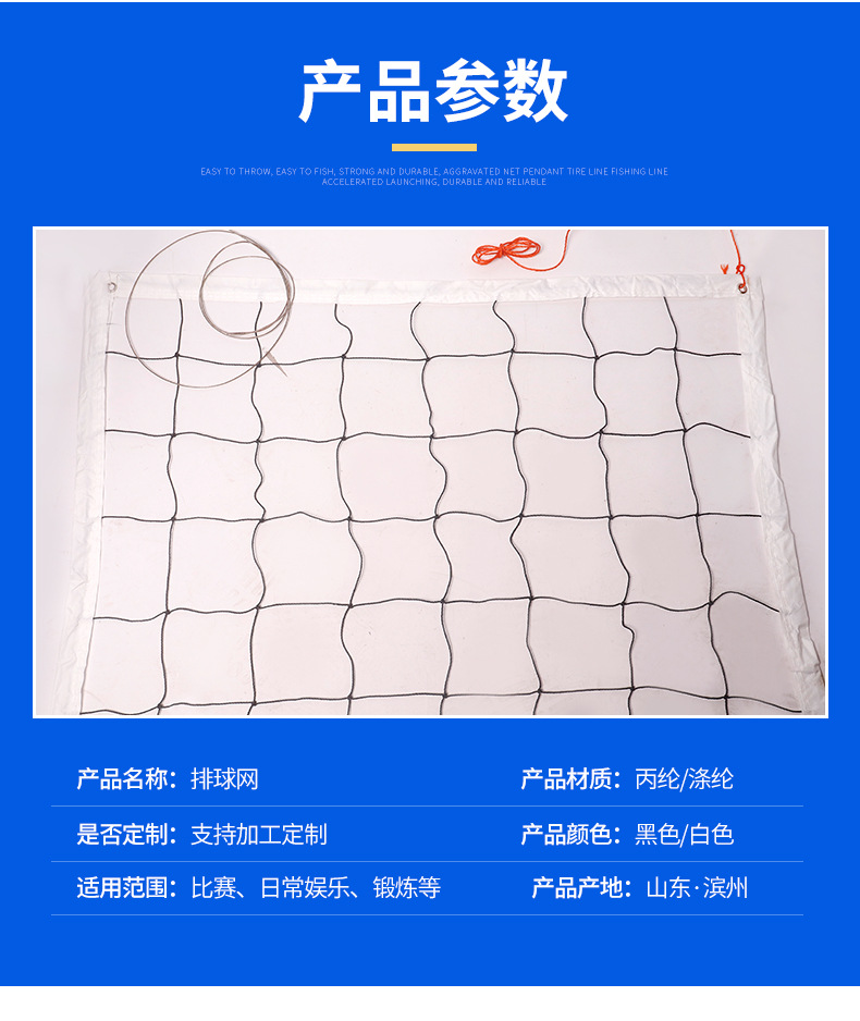 排球网_03