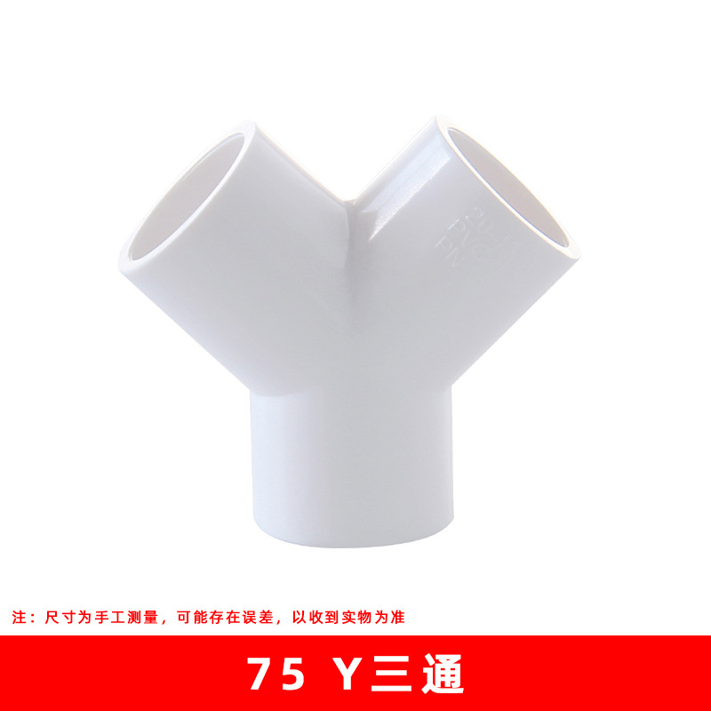 Suministro de agua de PVC, junta en T en forma de Y, 20-75, tubo de plantación oblicuo de igual diámetro, accesorios industriales, tubo de roscado de flujo grande engrosado