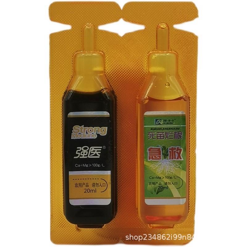 强医1+1死苗烂根急救 西葫芦葡萄茶叶柑橘棉花20ml+20ml水溶肥料