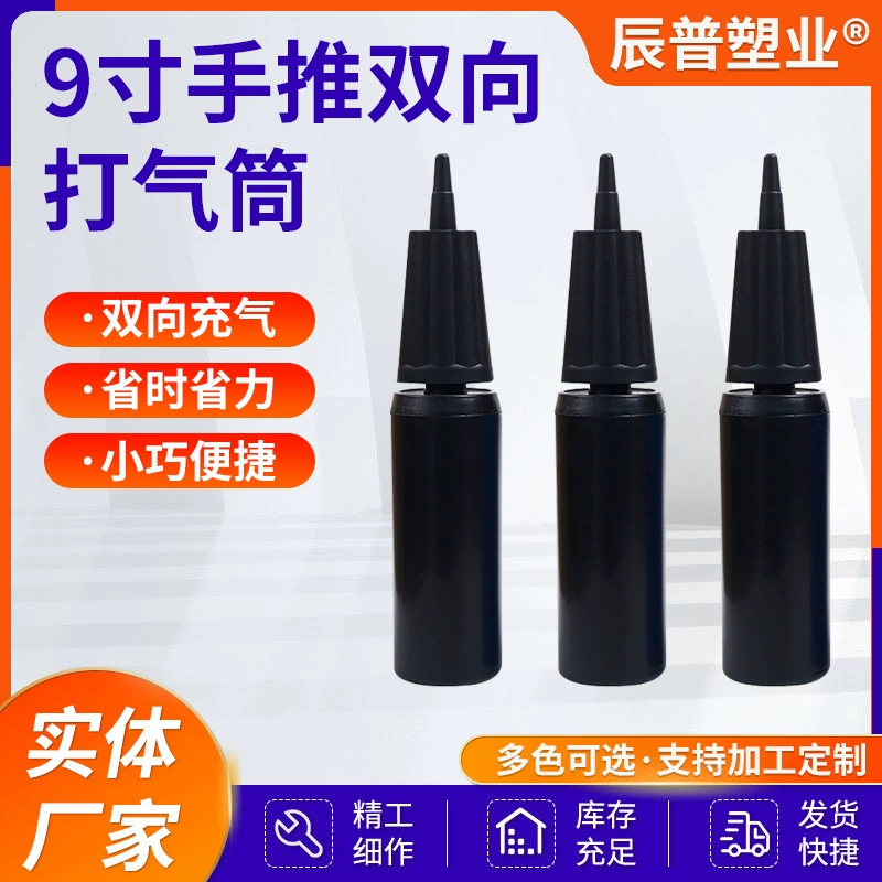 Пластиковый мини надувной инструмент кольцо для плавания молоток воздушный шар ручной надувной насос черный надувной воздушный насос