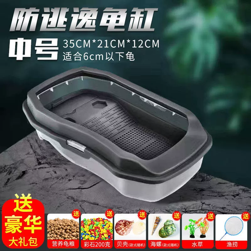 龟缸乌龟缸生态缸养乌龟专用缸饲养缸家用小乌龟小型鳄龟别墅批发