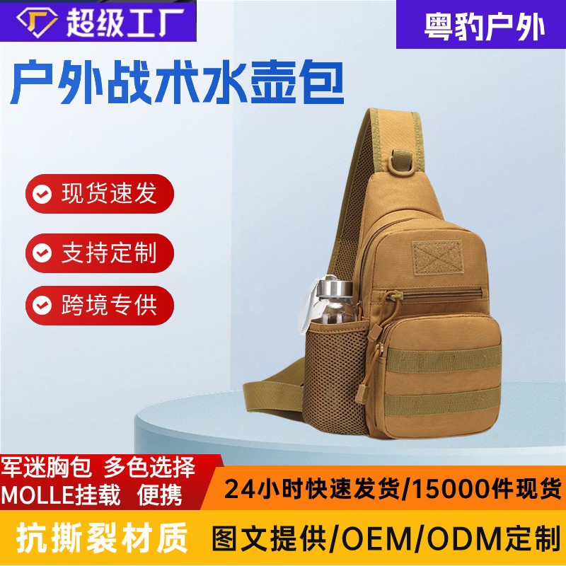 Bolsa de pecho militar, bolsa de pecho táctica, bolsa de pecho de hervidor de agua, bolsa de pecho de camuflaje deportivo multifuncional de ciclismo oblicuo