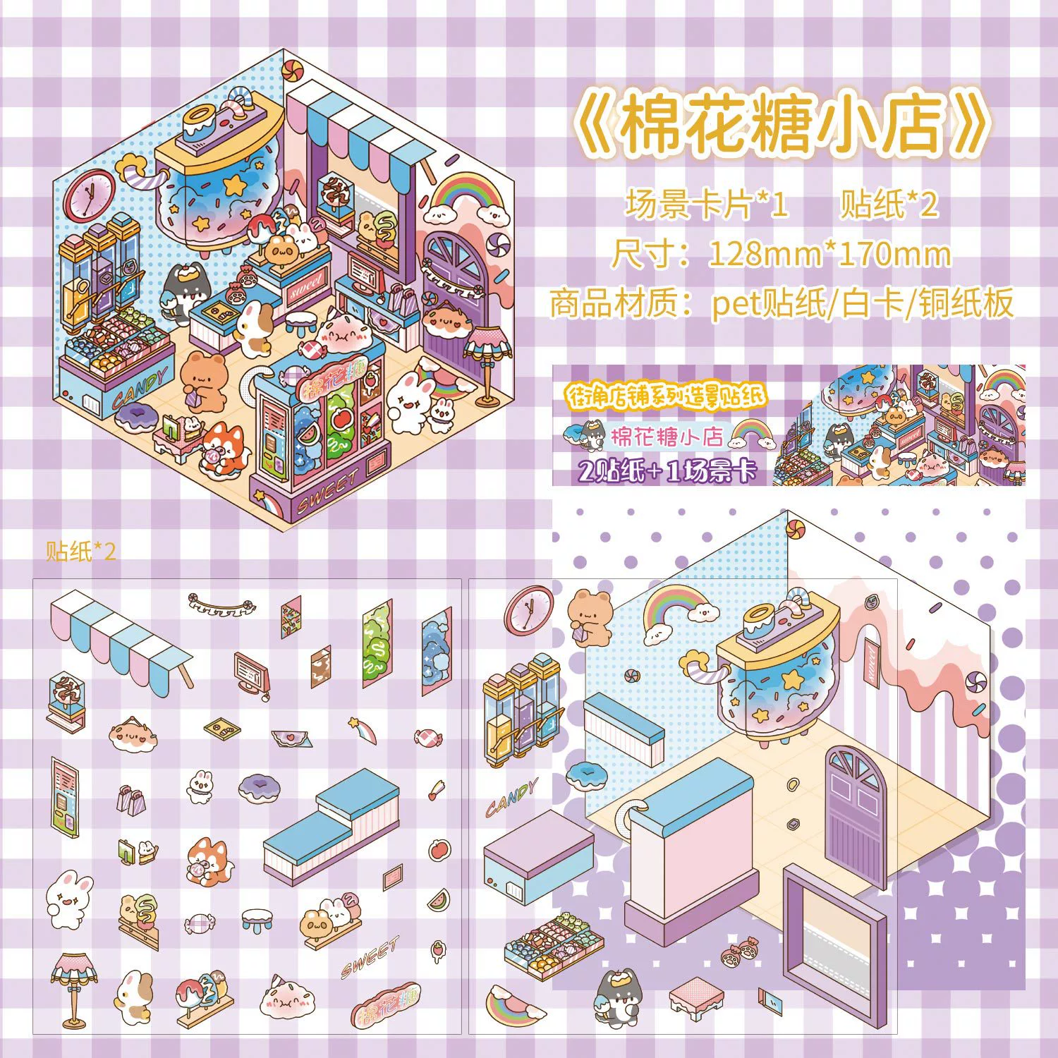 [Переведено] 早沫 2.5D хранение ландшафтная наклейка маленький мир серия мини-разрядем де-компрессия сделанные вручную наклейки DIY наклейки вручную