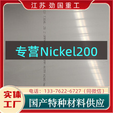 ���Nickel200���� N4����Ͳ�� ��̖���ӄŇ���