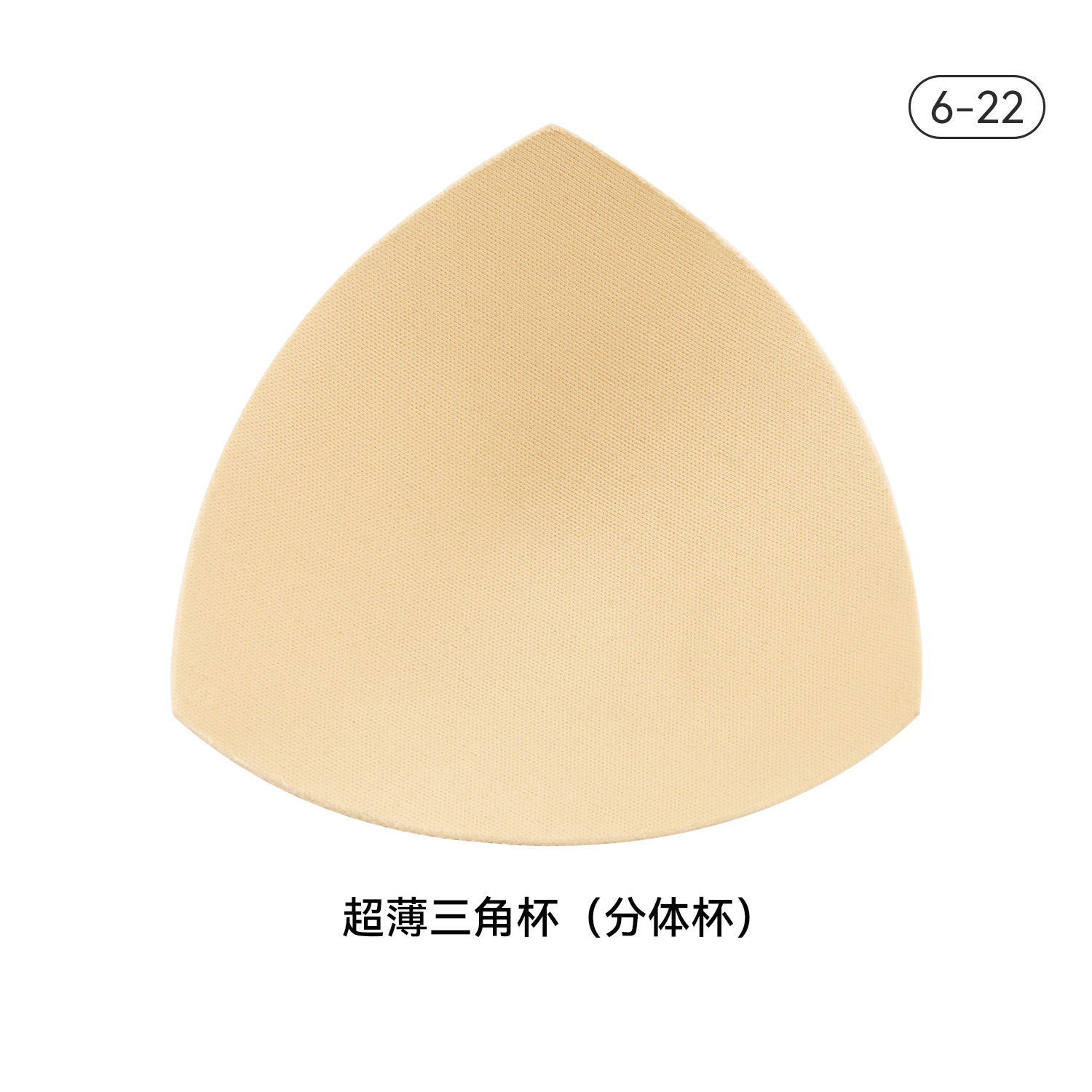 스킨 컬러 사이즈 14(삼각형 컵)