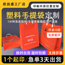 服装店手提袋塑料袋定制彩印品牌化妆品礼品购物袋pe叉耳手拎袋