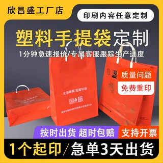 服装店手提袋塑料袋定制彩印品牌化妆品礼品购物袋pe叉耳手拎袋