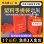 彩印定制pe化妆品塑料袋