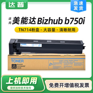 �m�ÿ��Ῠ�����_TN-714�ۺ�Minolta Bizhub b750i��ӡ�Cī��̼��