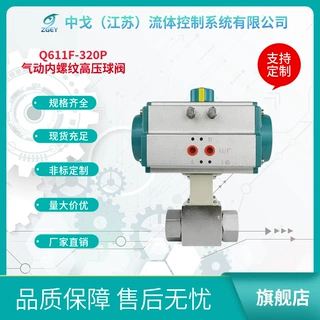 316不锈钢气动高压球阀16mpa阀门YJZQ内螺纹液压氮气全通径球阀
