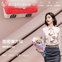 75D全涤弹力缎平纹面料 110t加密弹力真丝缎面布料  吊带衬衫面料