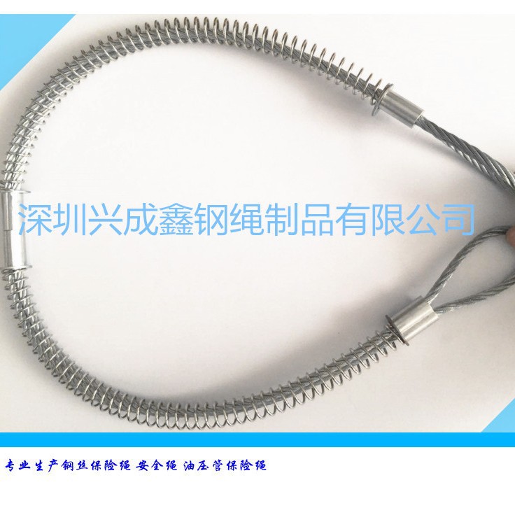 专业生产弹簧保险绳 钢丝绳拉索 钢丝绳吊索 钢丝绳吊绳安全绳