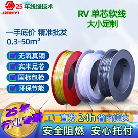 特种电缆;电源线;电子线