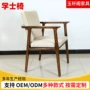 北欧会议实木家用餐椅