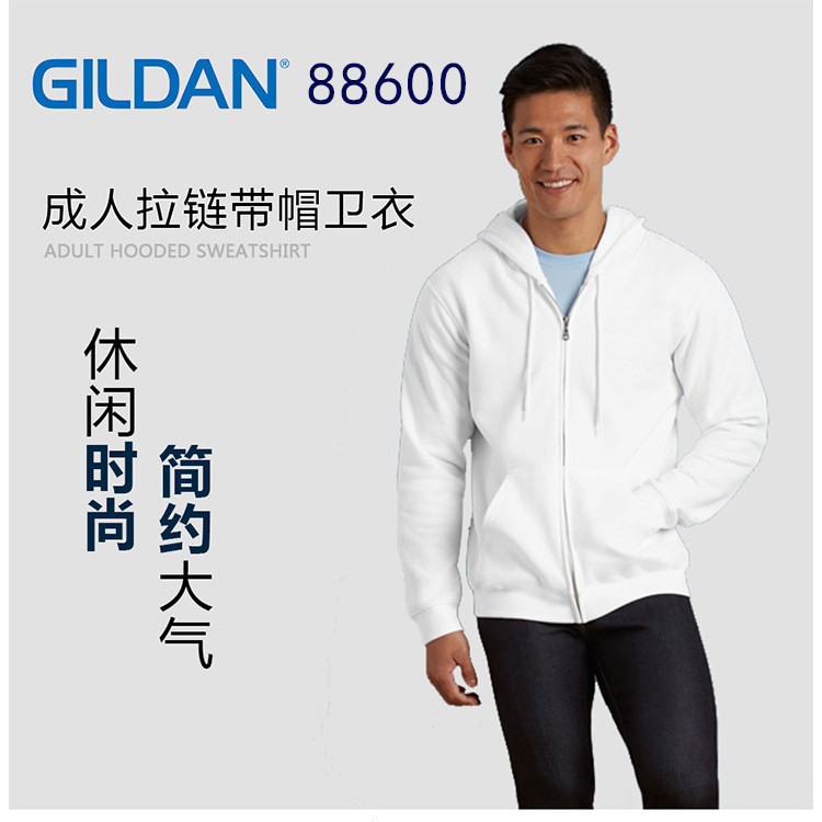 Spot Gildan GILDAN88600 Zipper Sweater Thin Fleece Hat Autumn and Winter Coat Sports Cardigan