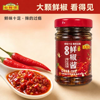 白师傅鲜椒酱230g 特辣拌饭拌面酱 清真辣椒酱 厂家直供批发
