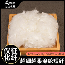 ���������]���w0.78dtex&times;12/16/20/32mm�ӹ��ɫ������w�S