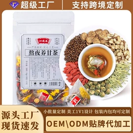代用/养生茶;花果茶;黄芪