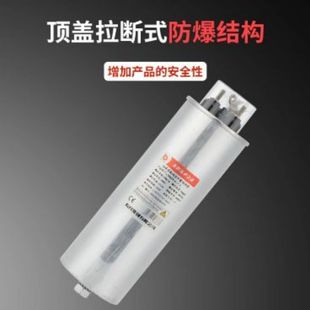 Self-Healing Parallel Power Capacitor Bsmj-0.45-16-3 Microscopy Compensation 450V Three-Phase Low Voltage