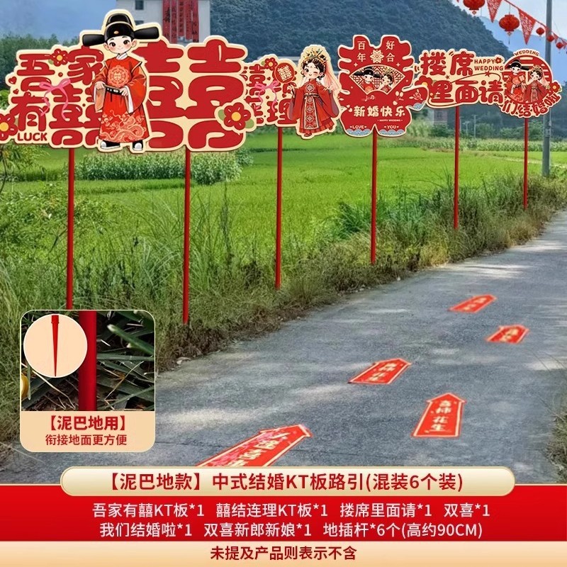 [머드바 플로어 스타일] 중국식 웨딩 KT 보드 로드 가이드 (6개 혼합팩)