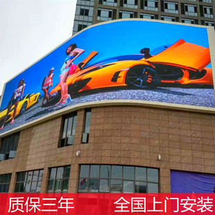 Led Display Digital Advertising Small Spacing P2.5P3P4 Outdoor Full Color Screen Special-Shaped Module Large Screen High Definition