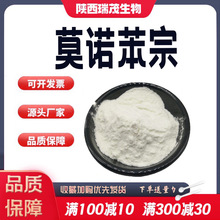 Ī�Z����99%���yƷ��ԭ�ό�����������103-16-2��Ҏ��F؛ֱ�N