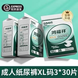 Hongfuxiang Adult Diapers Thickeneded XL Plus Size Elderly Diapers Elderly Pull-Up Pants Adult Care Pads