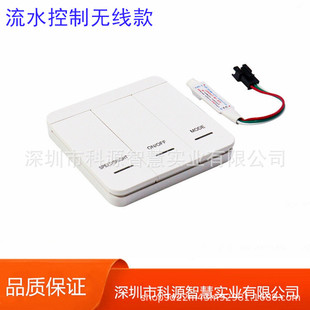 Wiring-free monochrome RF wireless running water lamp with controller 12V24V lights on, running water always on and lights off, backflow horse racing
