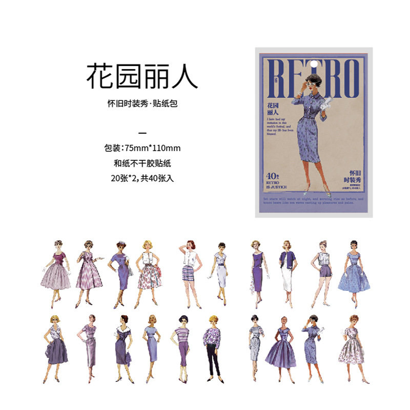 Crepúsculo pegatinas paquete nostálgico desfile de moda serie nostálgico retro personaje diario DIY material pegatinas 8