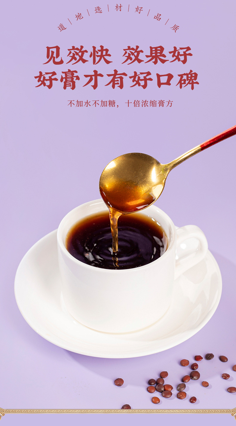 Steamed Suan Zao Ren Paste (Ziziphus jujuba var. spinosa) — Ready-to-Eat Herbal Sleep Paste with Lily Bulb in use