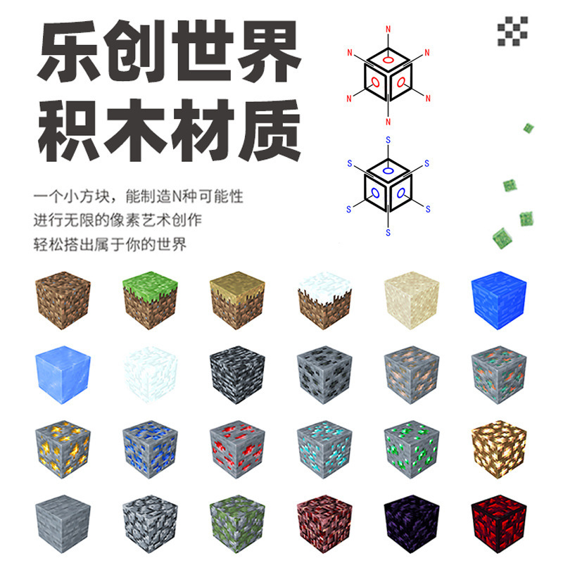 Cross-border My World Magnetic Building Blocks Assembled Magnetic Magic Cube Building Building Blocks Toy Mini Model Magnetic Square