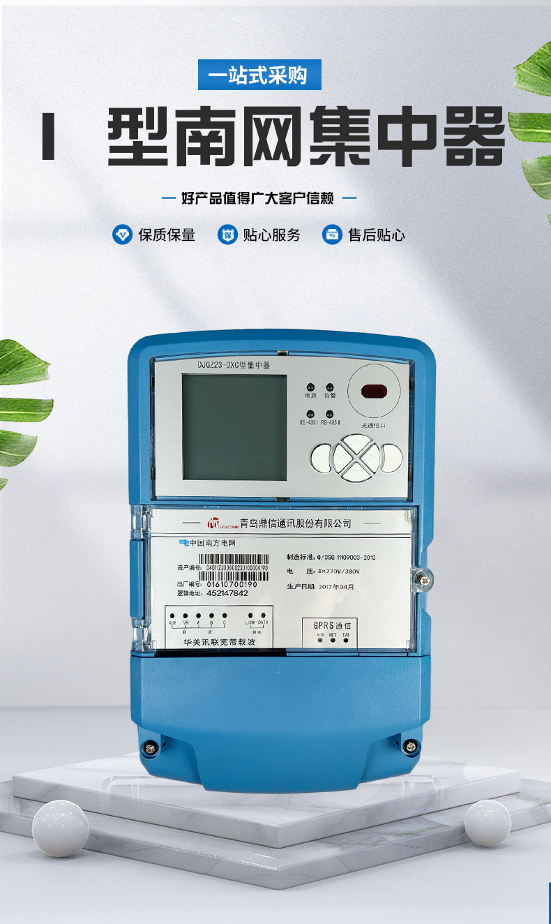 东莞市众冠网络科技有限公司详情_02