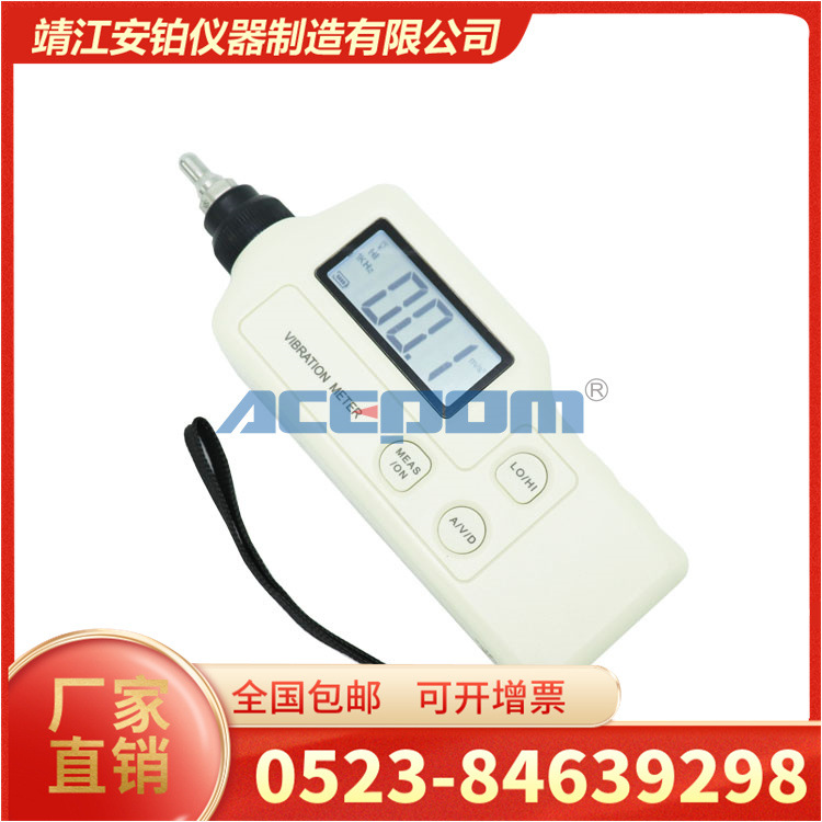 安铂VTM36/VB2000/VC600高精度测振笔振动测量仪设备故障检测仪