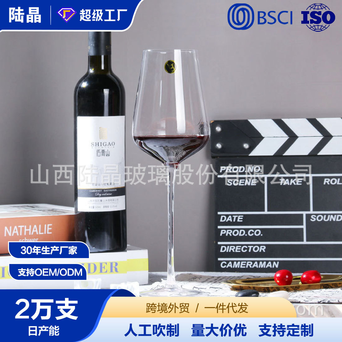 Venta al por mayor copa de vino casa hotel banquete set de vino copa de vino entrega de una pieza