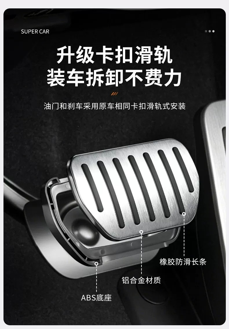 Suitable for Xiaomi SU7YU7, snap-on aluminum alloy brushed anti-slip accelerator and brake pedals