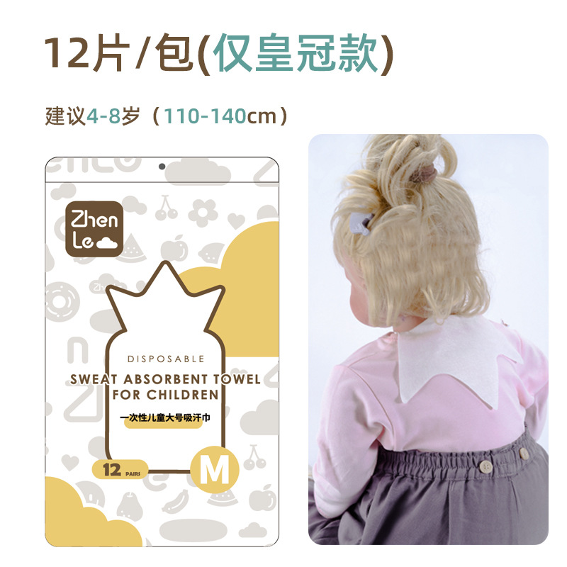 1 pack/M-12 pieces [4-8 years old, unfold 22*37cm]