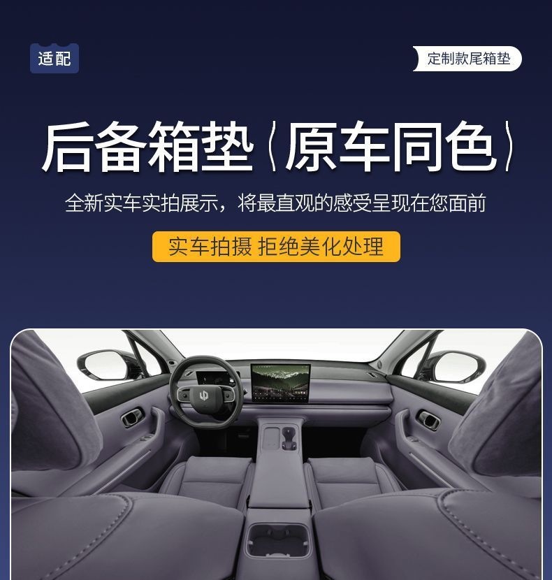 Suitable for Leapmotor C16, fully enclosed trunk mat, pure electric modified car range extender interior accessories, trunk