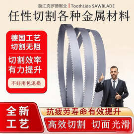 带锯条M51高耐磨高硬度切割金属木工4115批发粗细齿机用锯床锯条