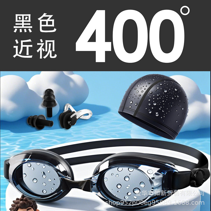 흑색 근시 400도 + 노즈클립 귀마개 + 수영모