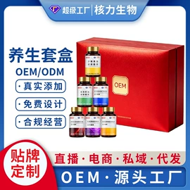 复合保健产品;蛋白粉氨基酸;代餐粉