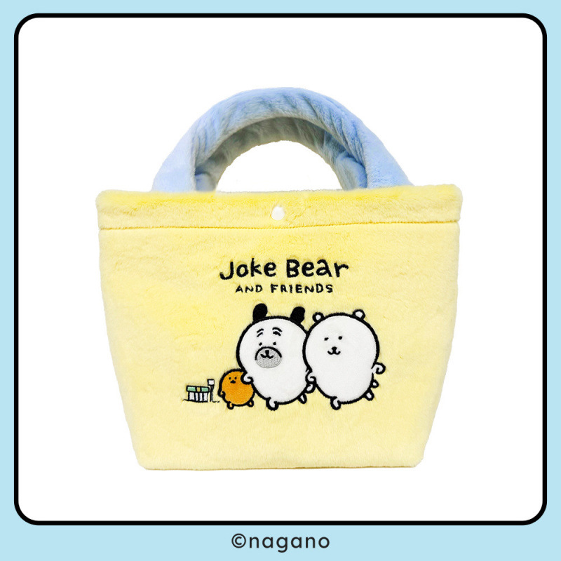 友游自嘲熊正版周边手提包帕格春夏女生可爱卡通毛绒大容量手拎包