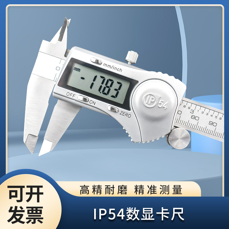 山测 电子数显游标卡尺 0-150 200 300 500 600mm高精度数显卡尺