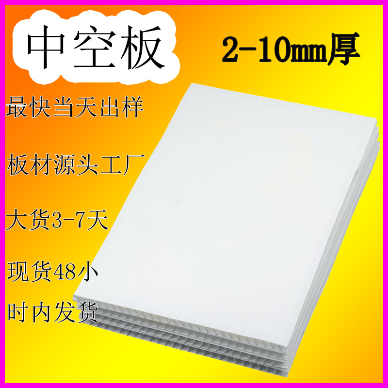 定制中空板工厂聚丙烯pp洞洞板塑胶隔断蜂窝板垫板环保防水收纳