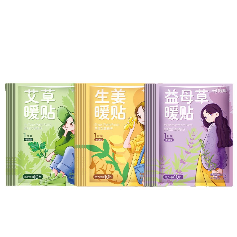 暖宝宝热敷暖贴自发热暖身贴艾草益母草生姜草本防寒保暖厂家批发|undefined