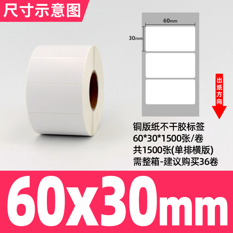 [접착동판] 60*30*1500매, 가로형, 1열